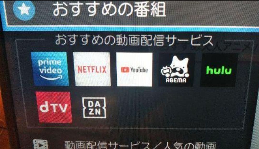 液晶テレビ REGZA 32型 2023年製 録画セット　③