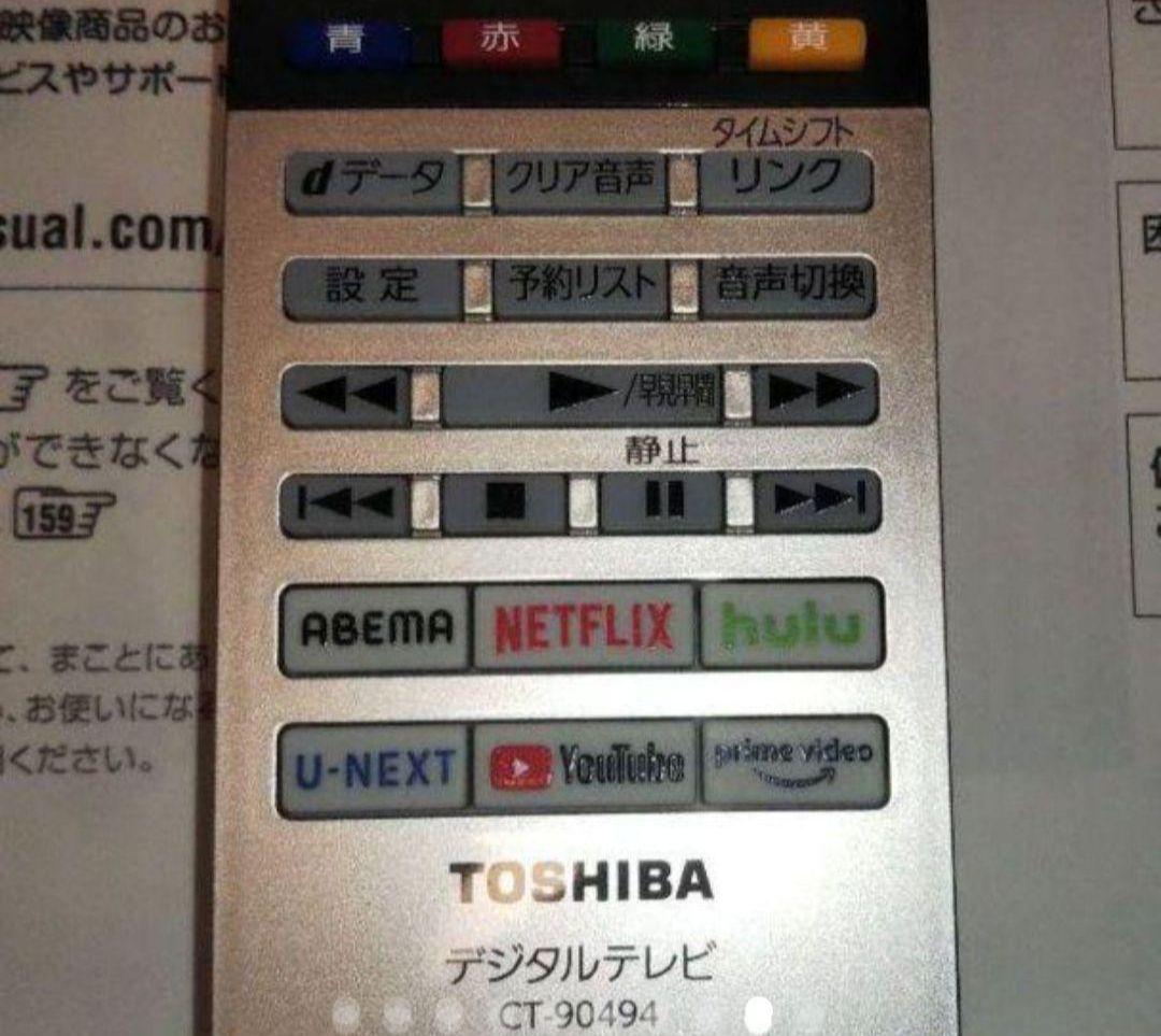 液晶テレビ REGZA 32型 2023年製 録画セット　③