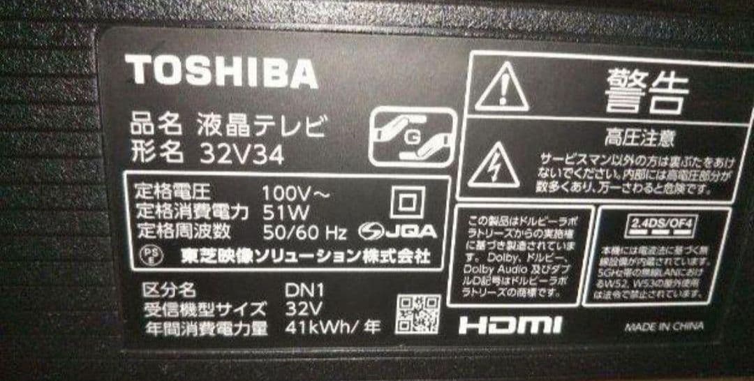 液晶テレビ REGZA 32型 2023年製 録画セット　③