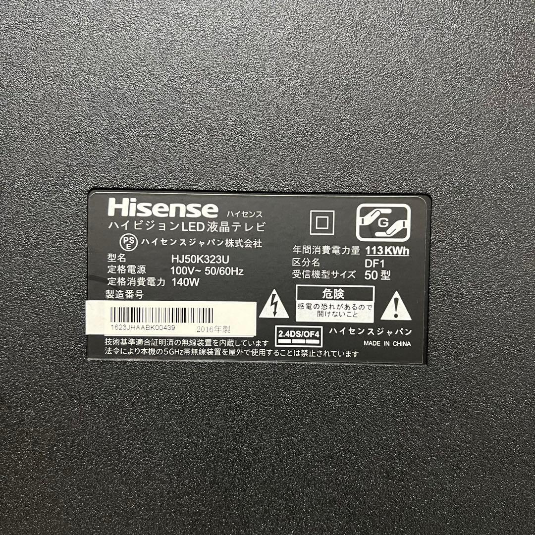 即日受渡❣️全国送料込ハイセンス50型4K液晶テレビ外付けHDD裏番組録画対応
