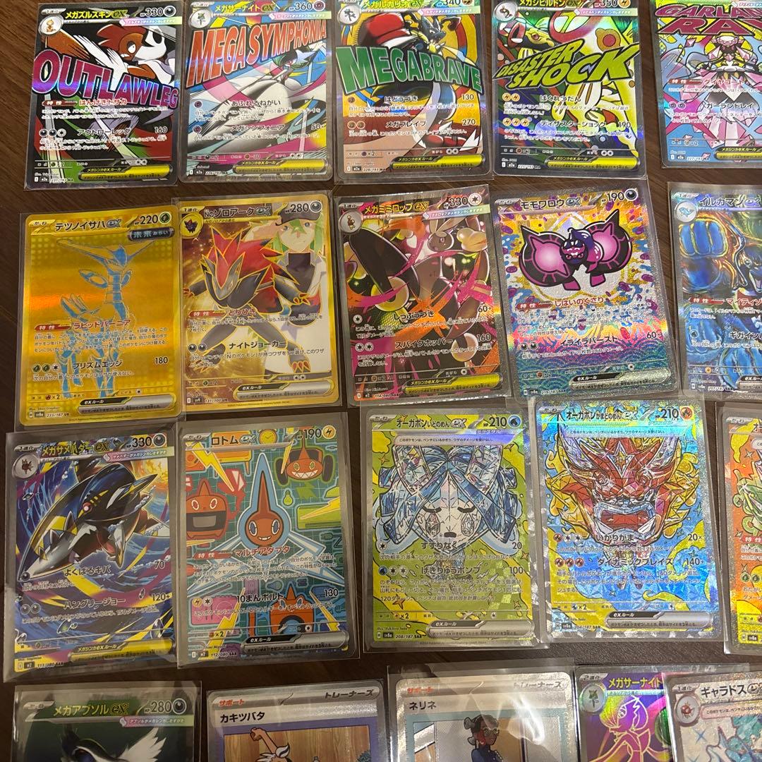 ポケモンカード SAR UR SR MA まとめ売り