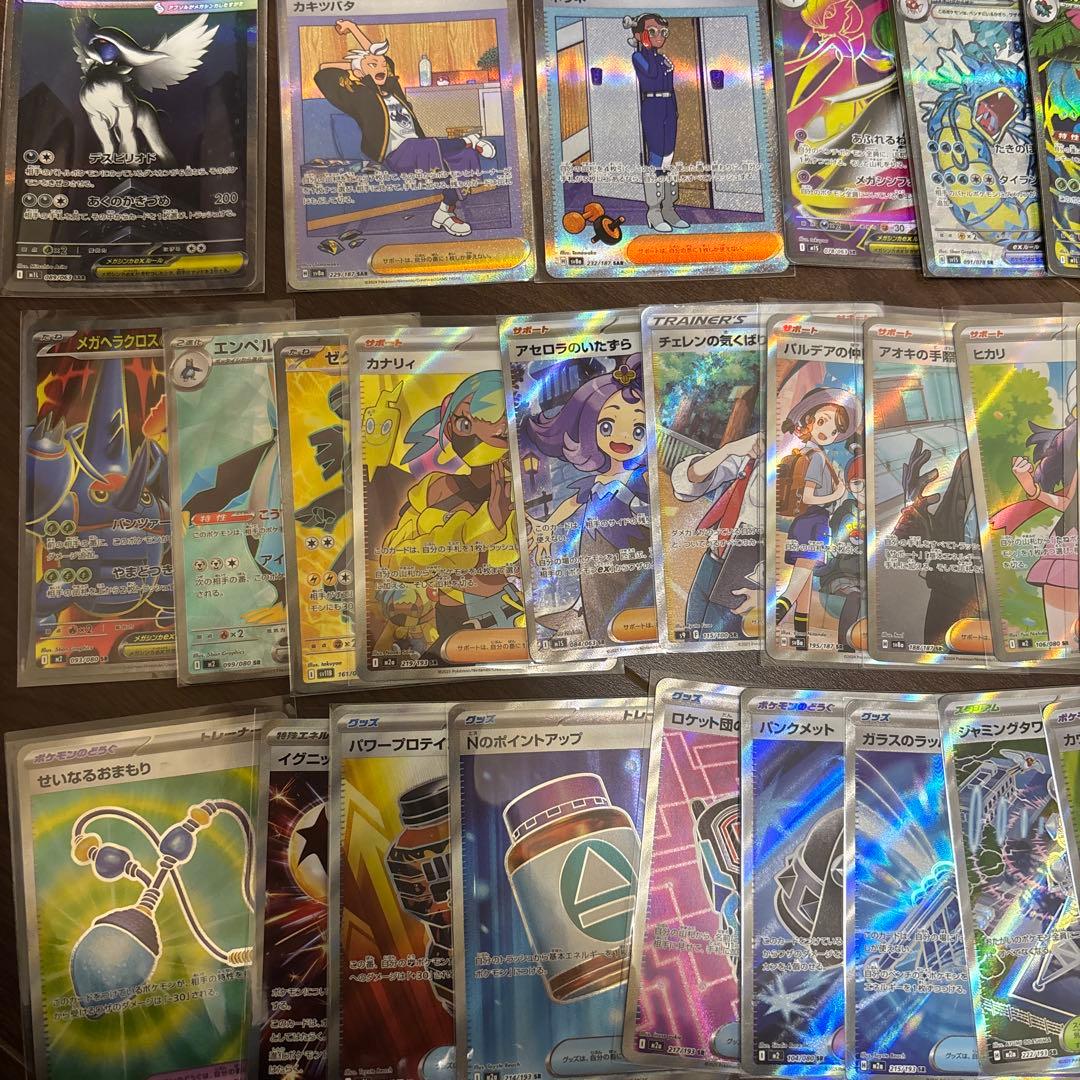 ポケモンカード SAR UR SR MA まとめ売り