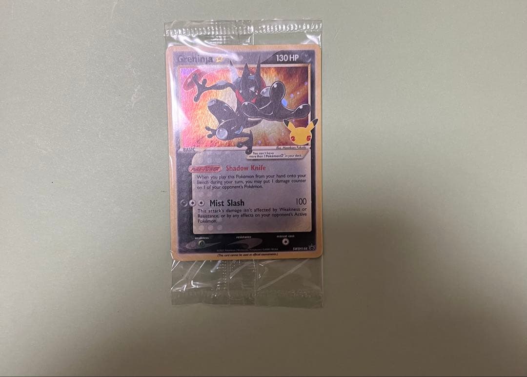 未開封ゲッコウガ　スター　プロモ英語版