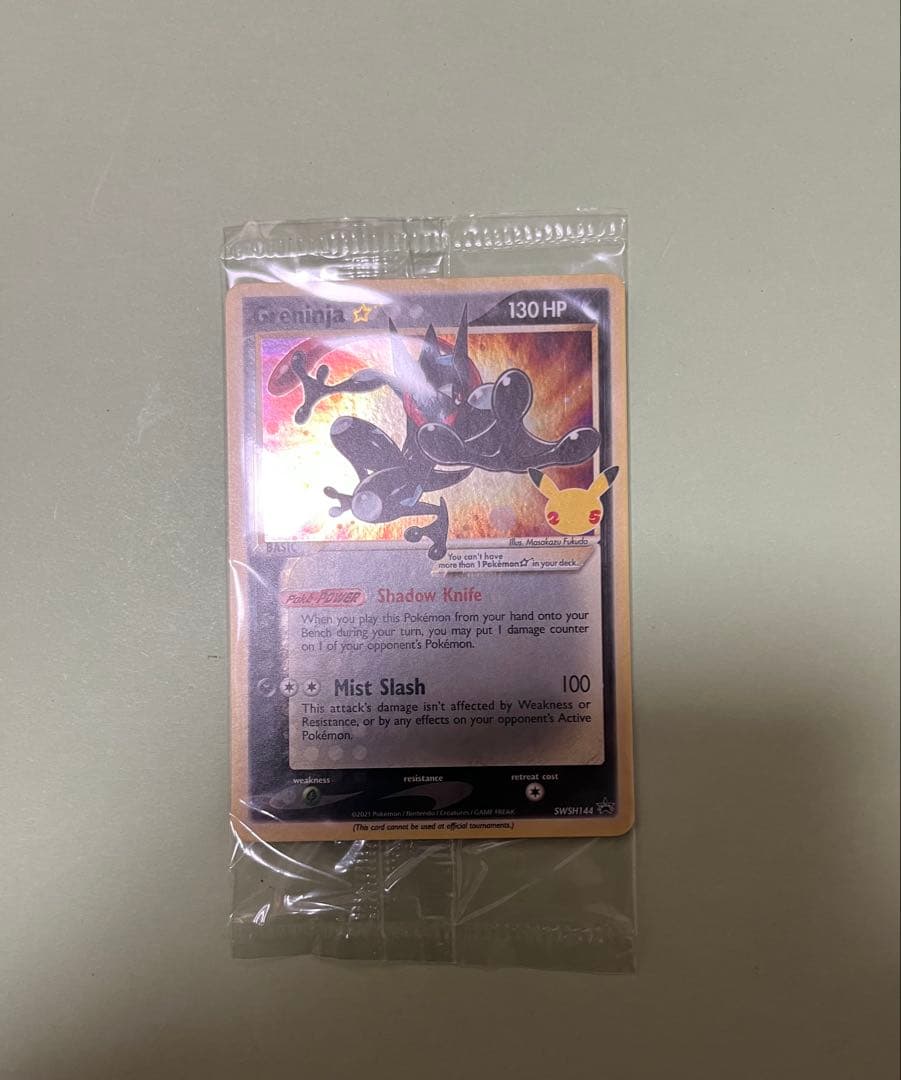 未開封ゲッコウガ　スター　プロモ英語版