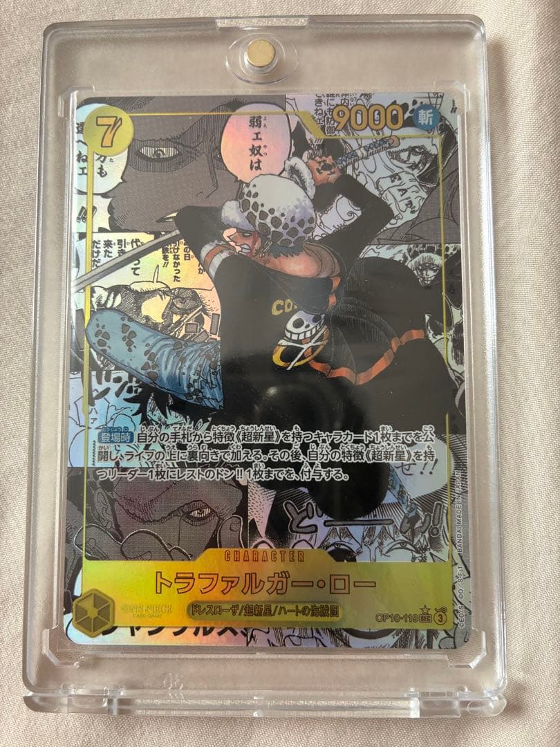 コミパラ2枚セット(ギア2ルフィ、トラファルガー・ロー)