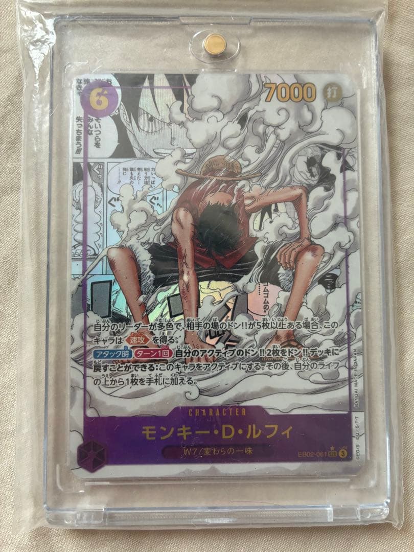 コミパラ2枚セット(ギア2ルフィ、トラファルガー・ロー)