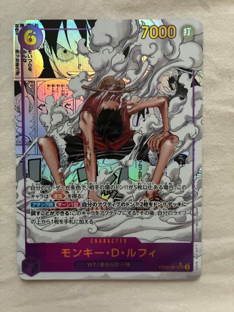 コミパラ2枚セット(ギア2ルフィ、トラファルガー・ロー)