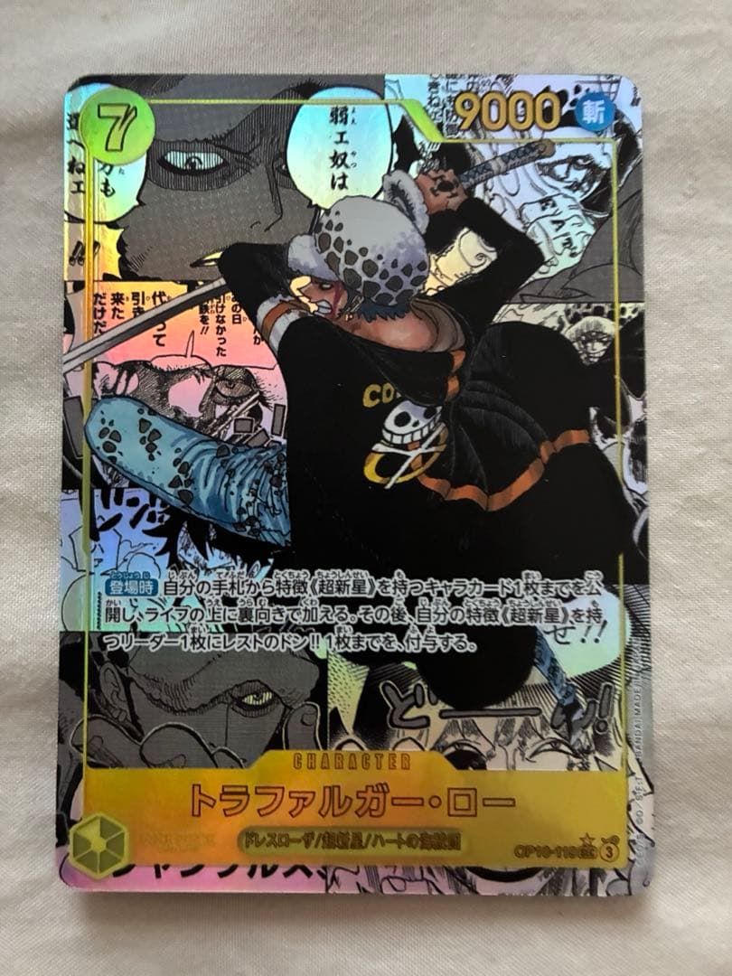 コミパラ2枚セット(ギア2ルフィ、トラファルガー・ロー)