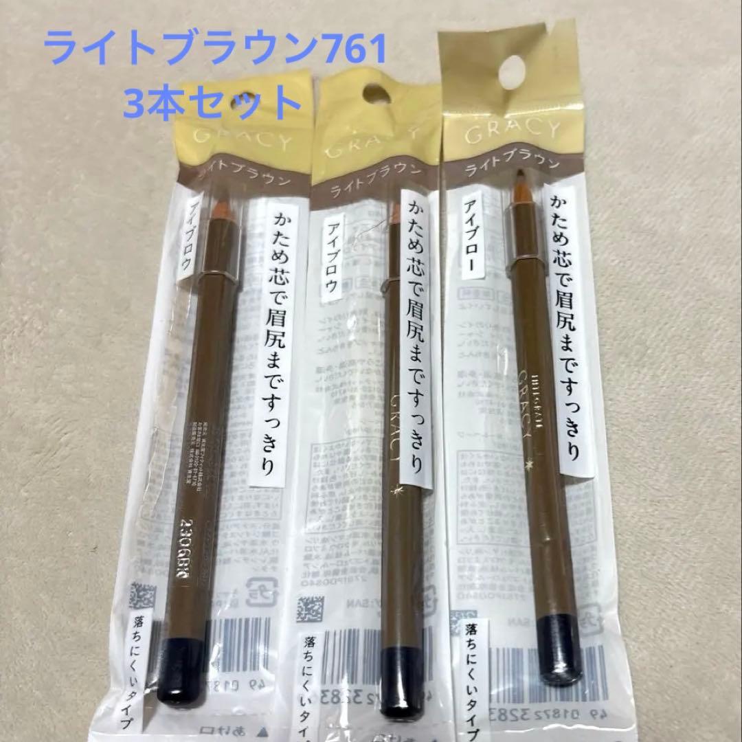 インテグレートグレイシィ　アイブローペンシル ライトブラウン　かため 3本セット