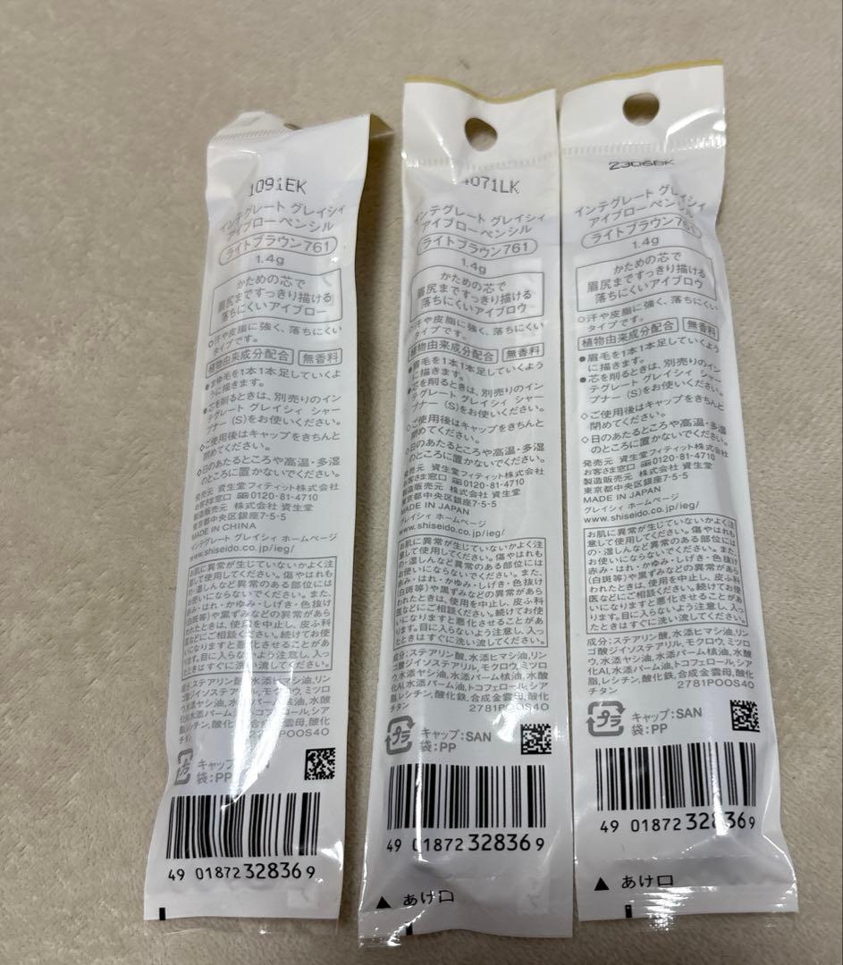 インテグレートグレイシィ　アイブローペンシル ライトブラウン　かため 3本セット