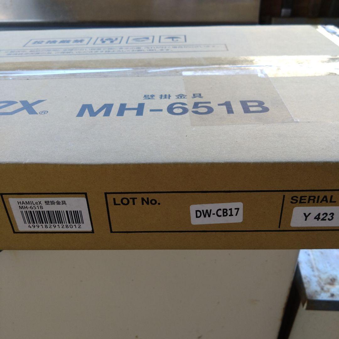 液晶テレビ　壁掛け金具　HAMILEX　MH-651B 未開封