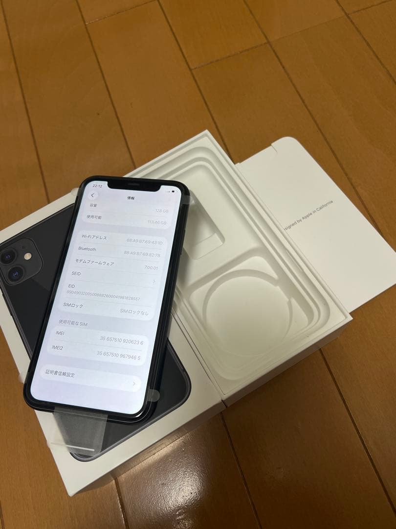 新品未使用iPhone 11 128GB ブラック 元箱付き バッテリー100%