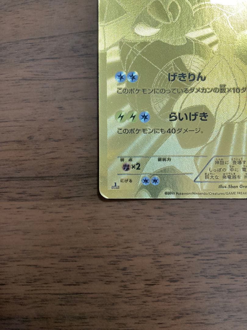 ポケモンカード！ゼクロム EBB EXバトルブースト 095/093