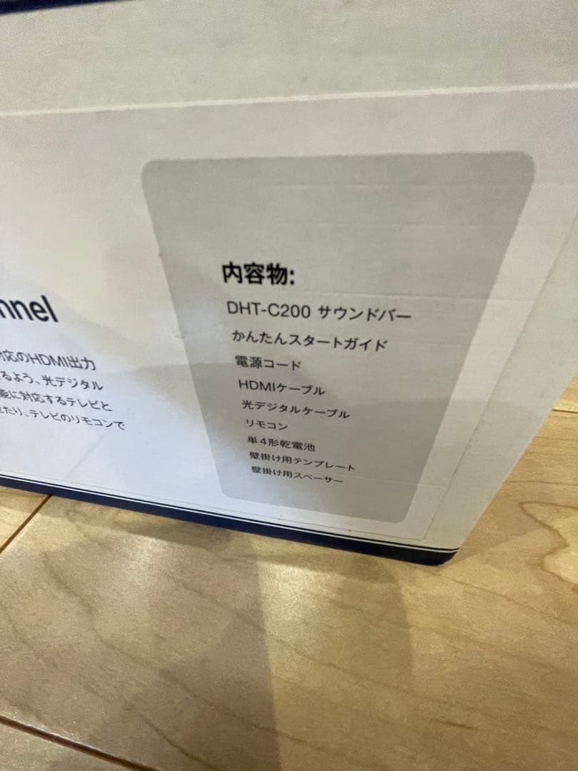 DENON DHT-C200 サウンドバー