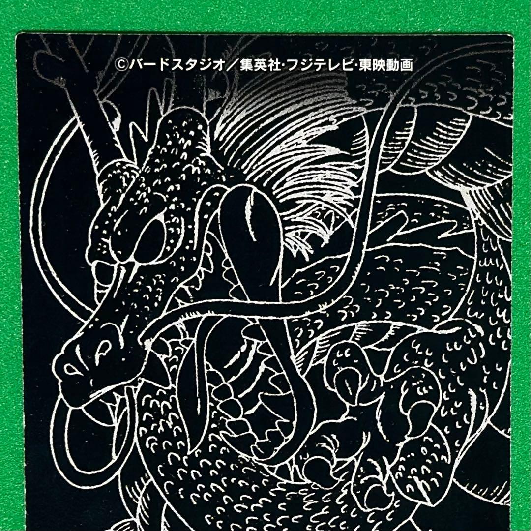 ドラゴンボールgt カードダス 特別弾 Bコース 懸賞 SONGOKOU 孫悟空