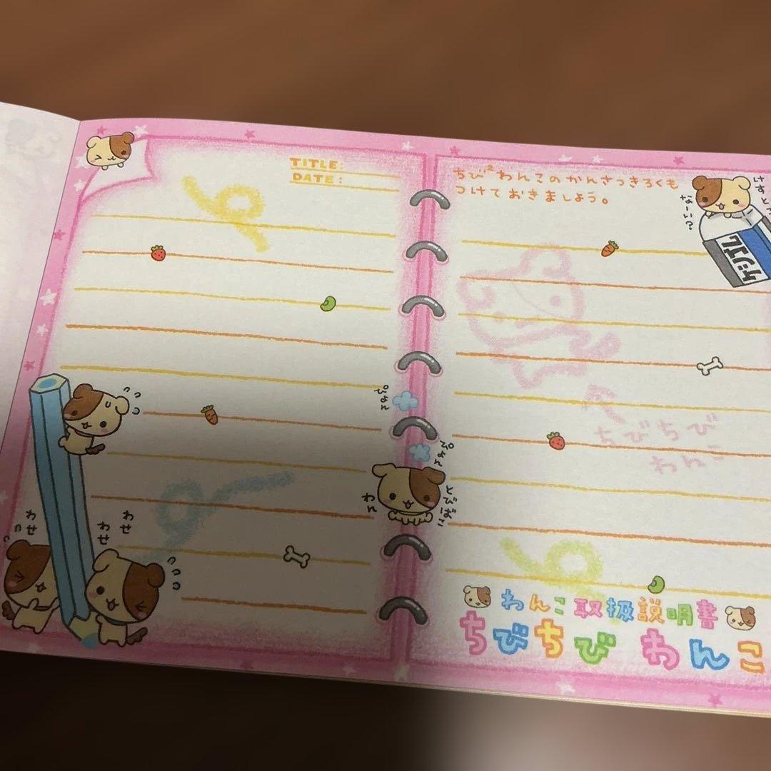 平成レトロ　メモ帳