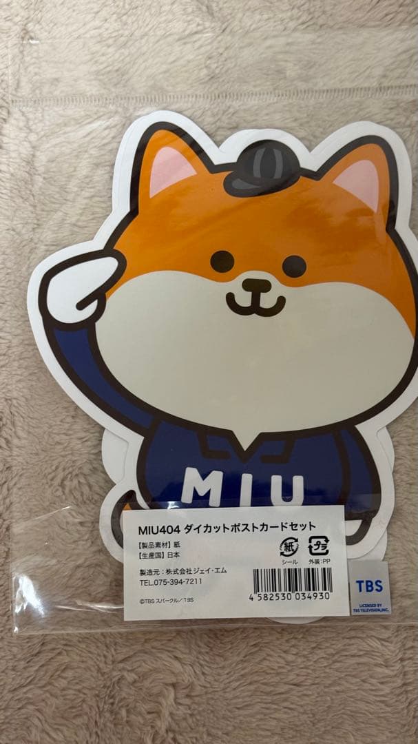 み*ぱ様 MIU404 Blu-ray BOX ディレクターズカット版 初回生産