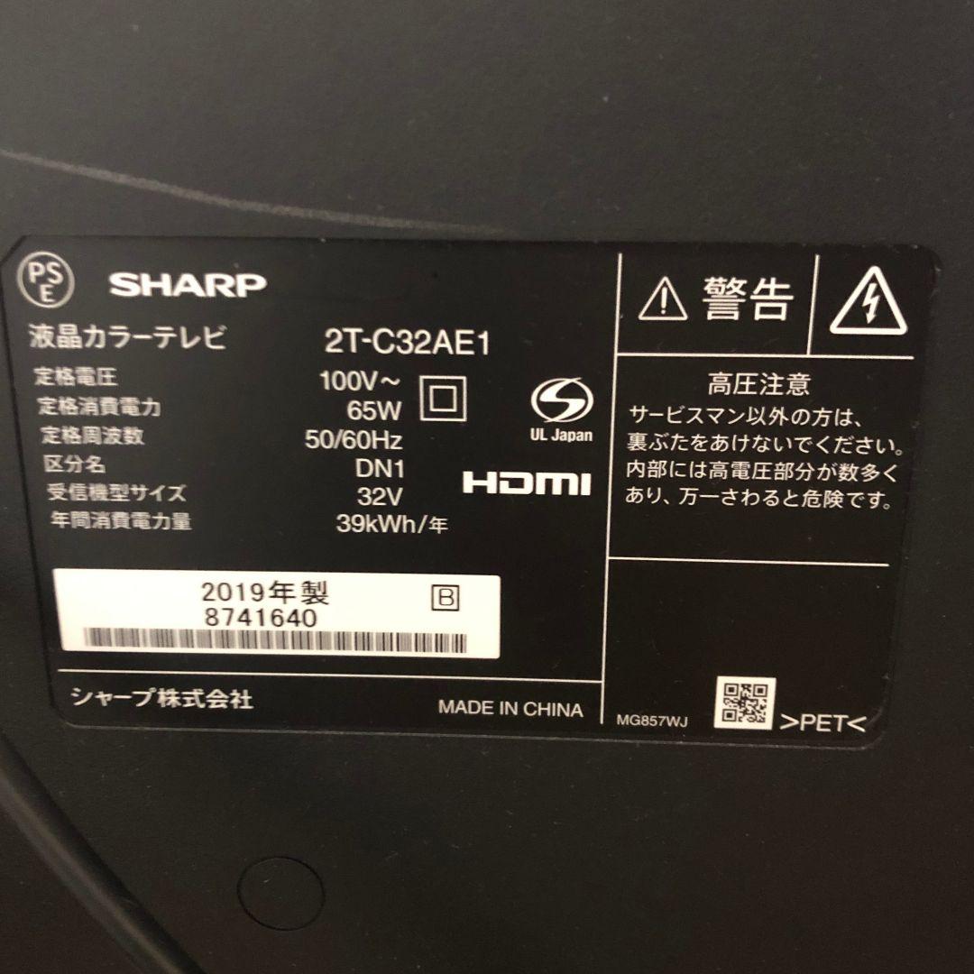 『限界まで値引きしました』SHARP 32インチ液晶テレビ 2T-C32AE1