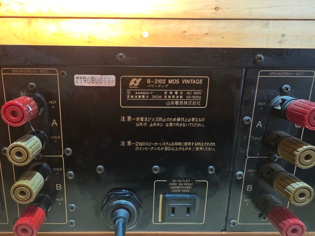 動作確認済み　SANSUI B-2102 MOS ステレオパワーアンプ