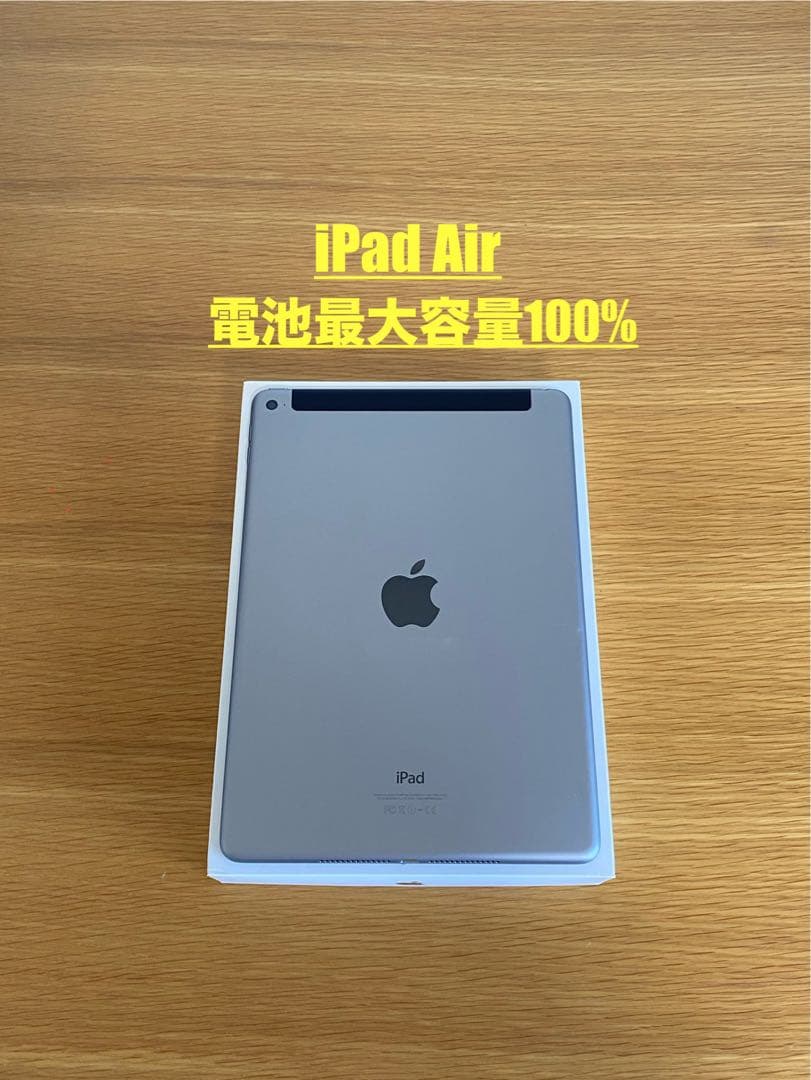 iPad Air 2世代　美品 Apple iPad本体のみ