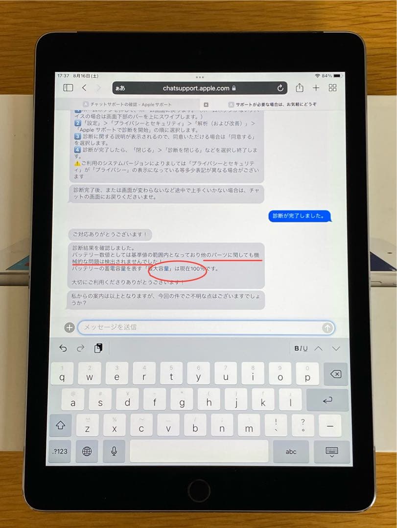 iPad Air 2世代　美品 Apple iPad本体のみ
