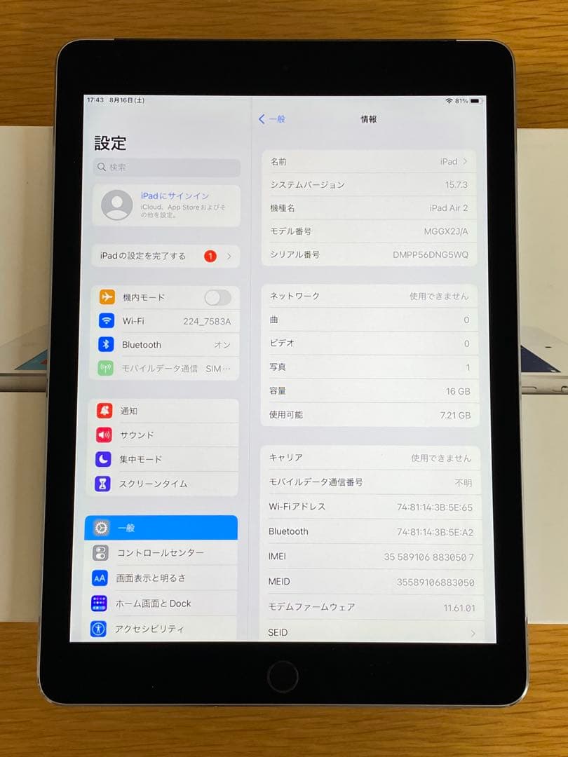 iPad Air 2世代　美品 Apple iPad本体のみ