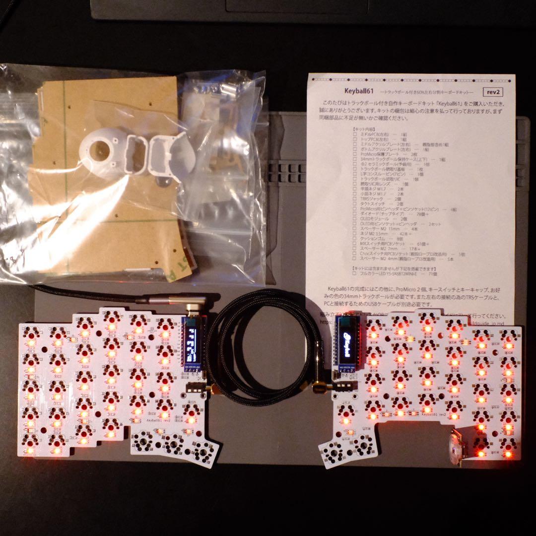【リクエスト用】はんだ済Keyballシリーズ【¥36,000〜¥40,000】