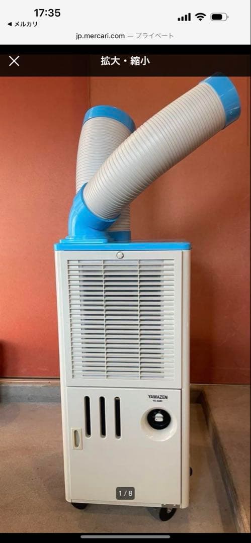 【送料込み】山善 業務用スポットクーラーYS-422D ヤマゼン