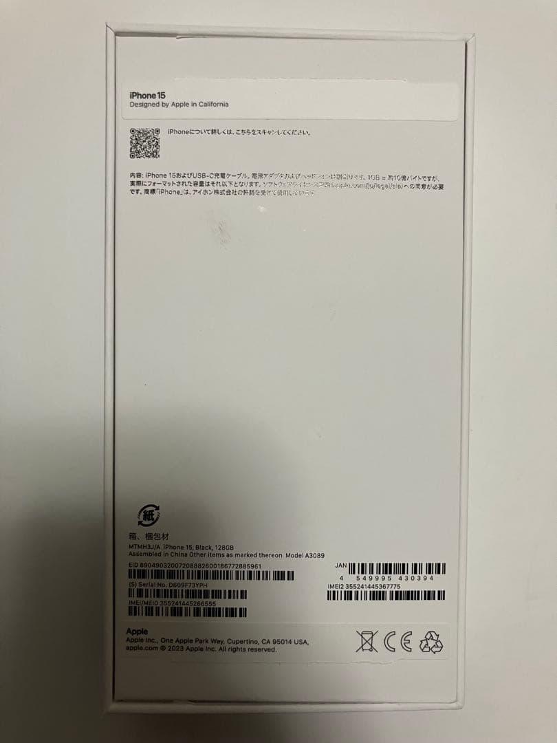Apple iPhone 15 スペースブラック　128GB 本体