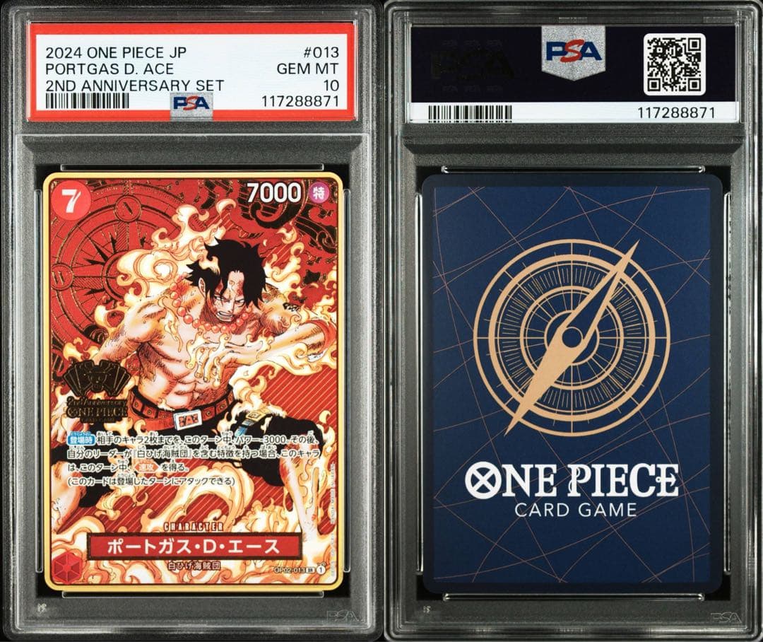 ポートガス・D・エース SR スーパーパラレル(コミパラ) OP02-013