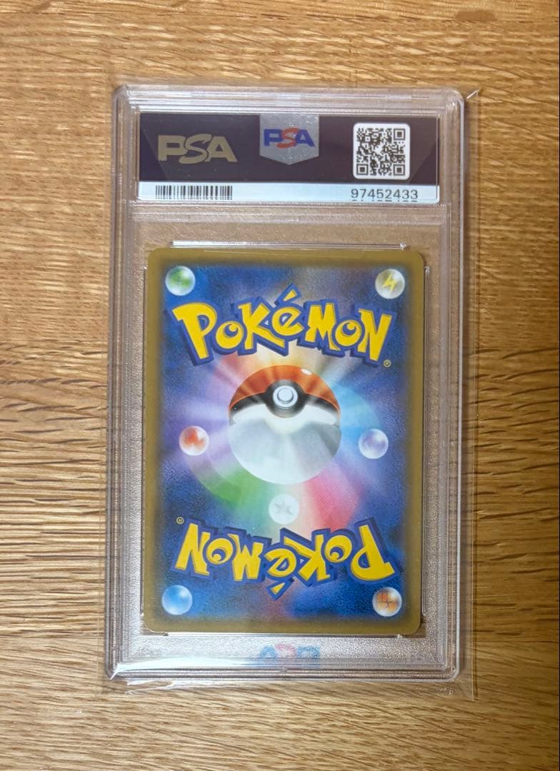 アーゴヨンGX SR SM10b スカイレジェンド 058/054 PSA10