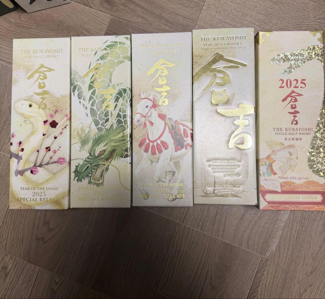 倉吉ウイスキー干支デザインウイスキーセット