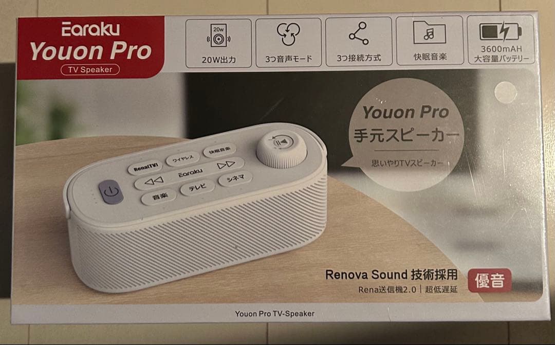 業界初の破格20W究極音質・思いやり手元スピーカー