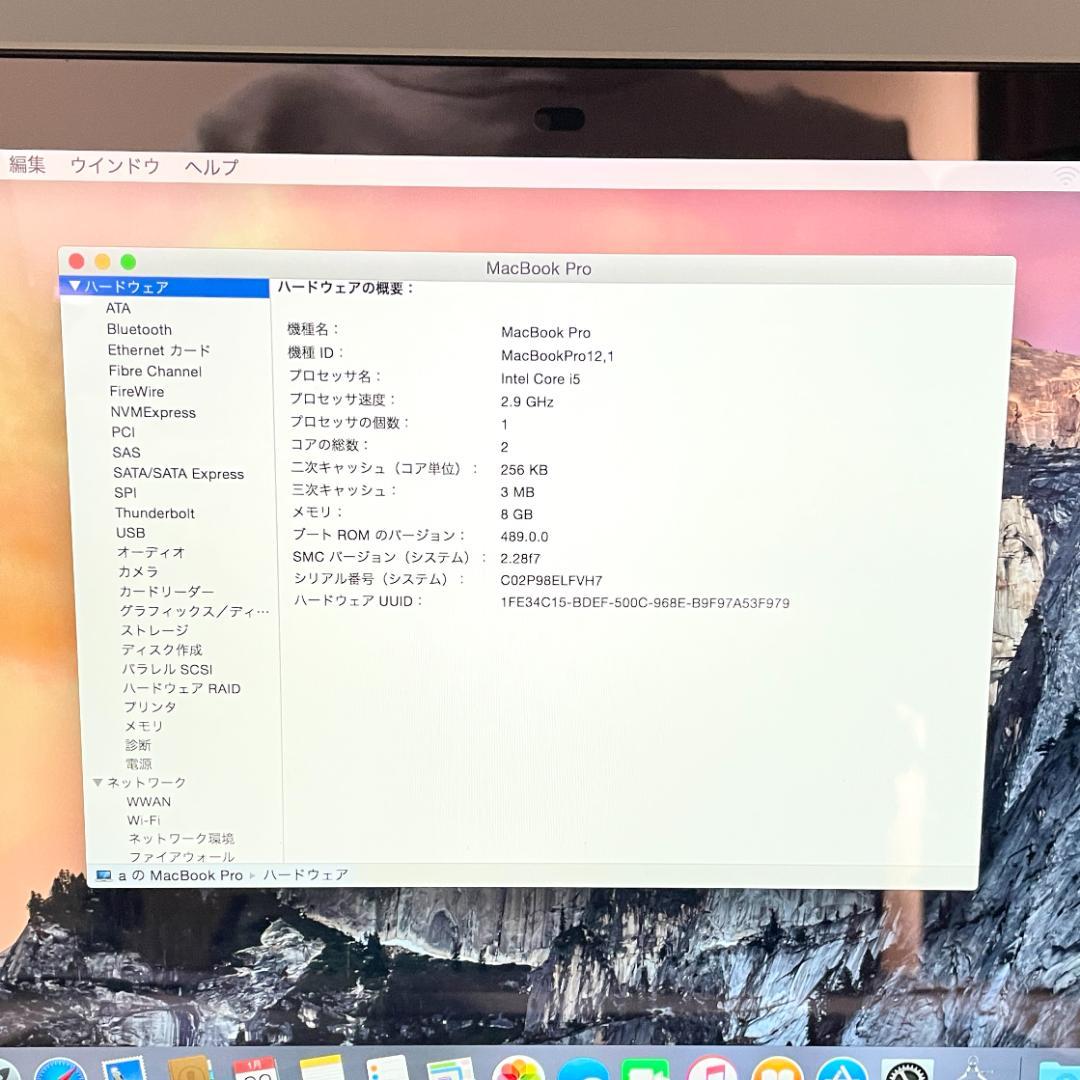 【即配】MacBook Pro 13inch Core i5 8GB 512GB
