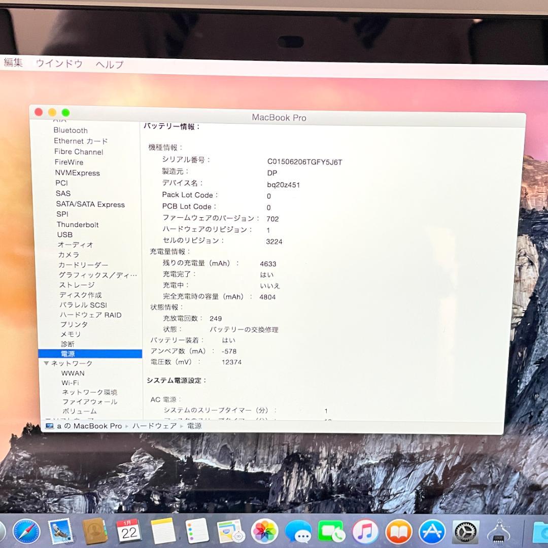 【即配】MacBook Pro 13inch Core i5 8GB 512GB