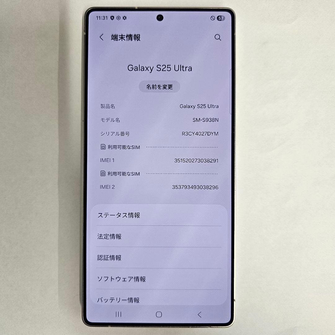Galaxy S25 Ultra 256GB ホワイト SIMフリー