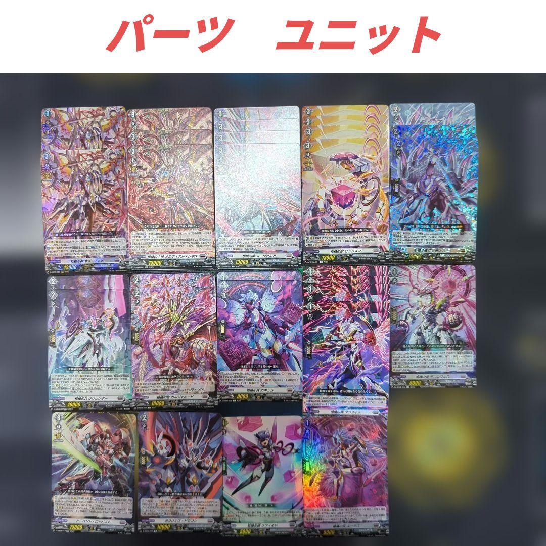 【引退】オルフィスト　マスクス　デッキ　+パーツ42枚