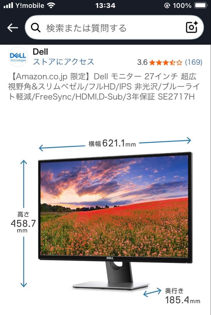 DELL 27インチモニター
