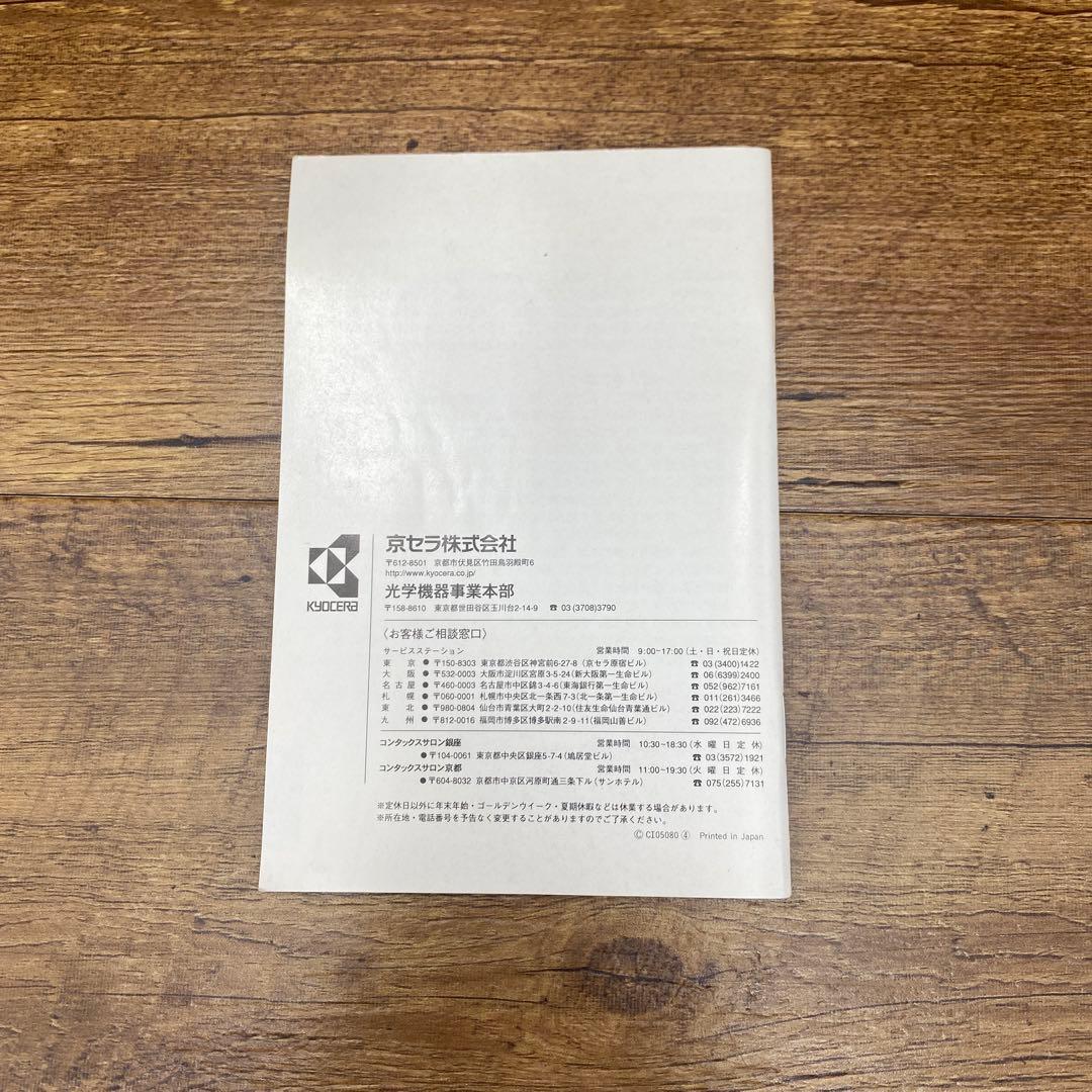 CONTAXコンタックス T3/T3D取扱説明書 H-367