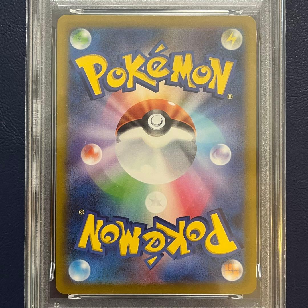 【PSA10】モルペコ AR 076/066 SV4K 古代の咆哮