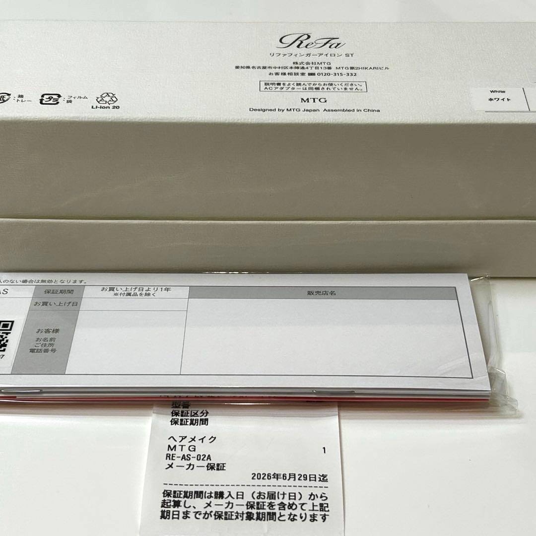 リファ　フィンガーアイロン ST　【ReFa】