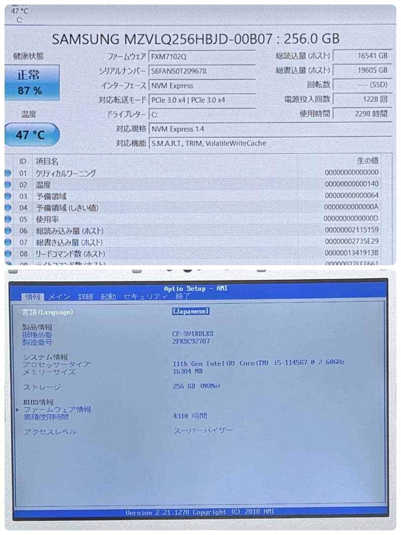 904 良品 レッツノートCF-SV1 i5 第11世代 16GB office