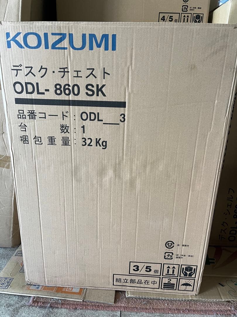 新品　送料無料　コイズミ　学習机　♯5