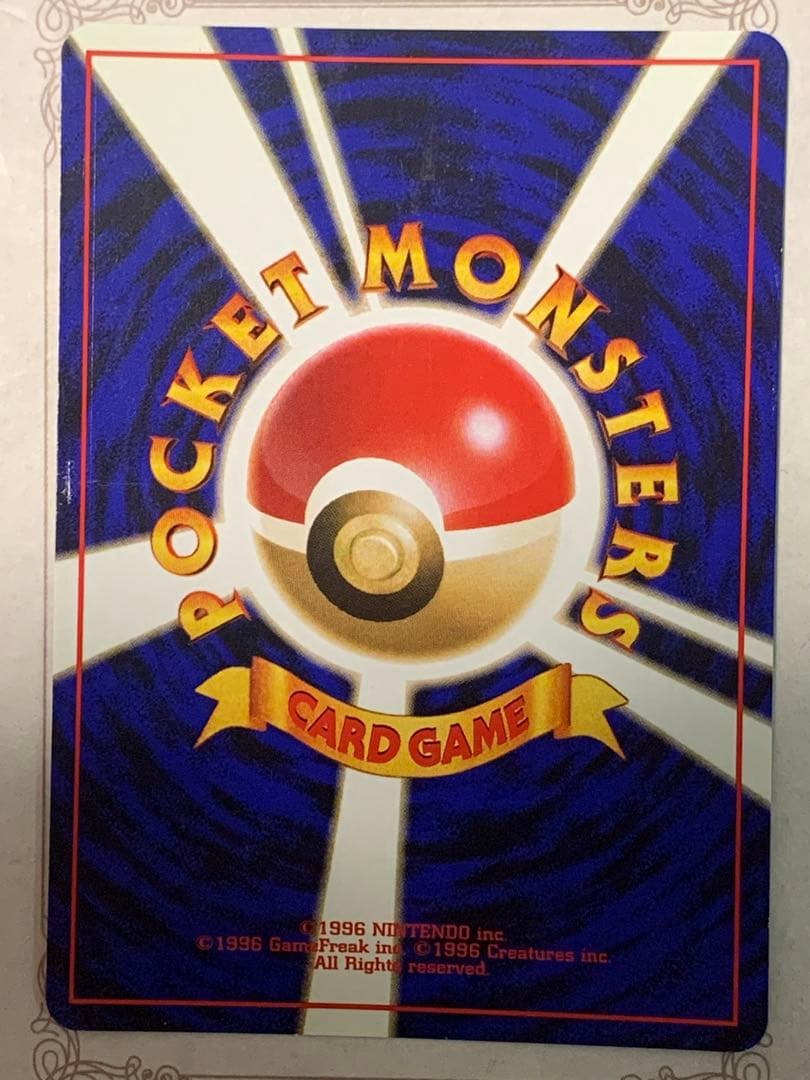 旧裏 カメックス ★ ポケモンカード ホロ