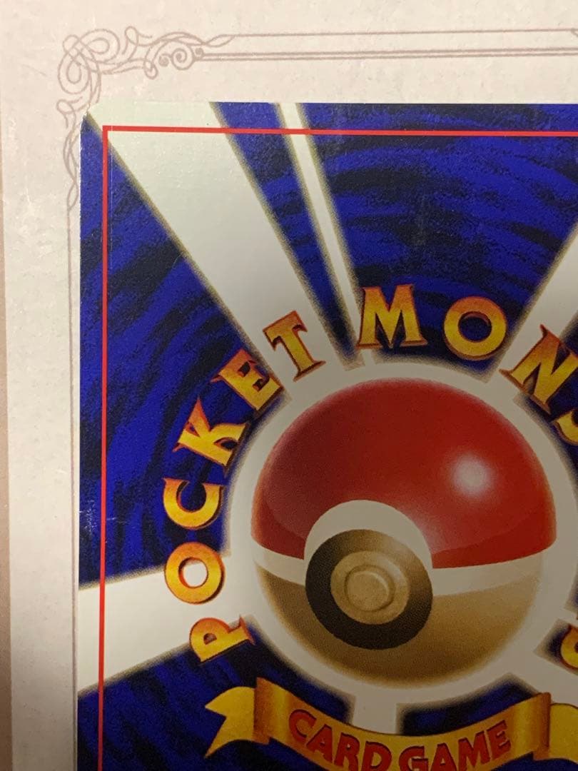 旧裏 カメックス ★ ポケモンカード ホロ