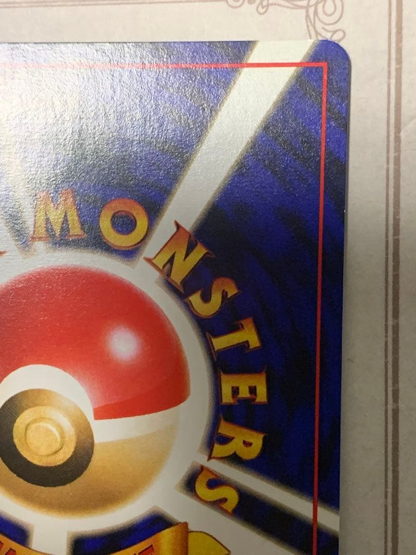 旧裏 カメックス ★ ポケモンカード ホロ