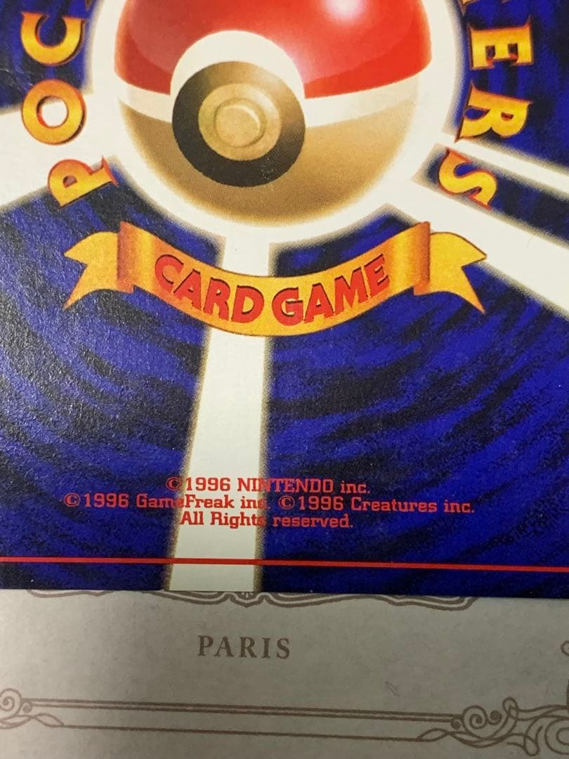 旧裏 カメックス ★ ポケモンカード ホロ