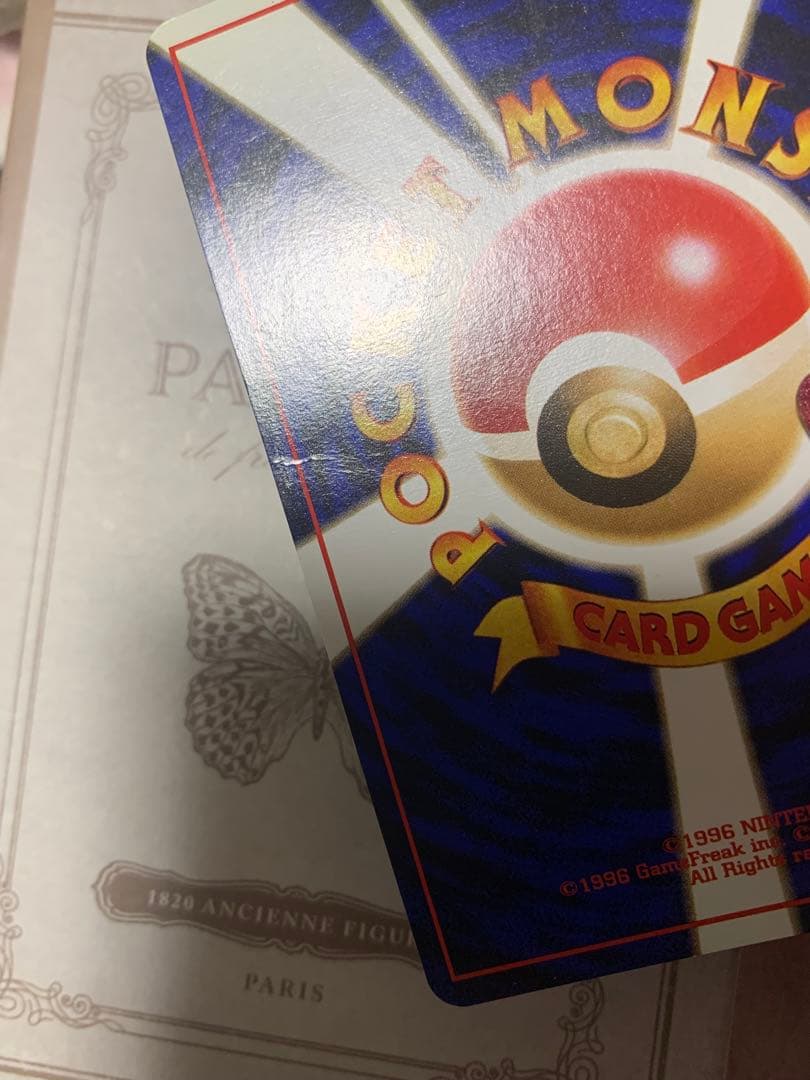 旧裏 カメックス ★ ポケモンカード ホロ