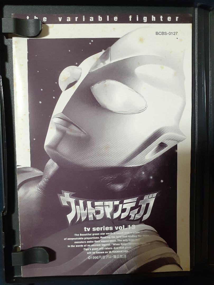 ウルトラマンティガ DVD 全13巻セット