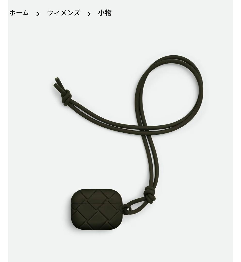 【最終値下げ】Bottega Veneta AirPods Pro ケース